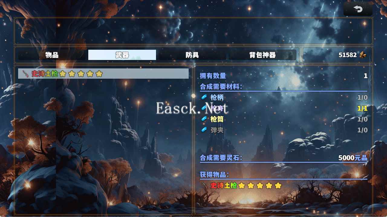 穿越之我无敌什么时候出 公测上线时间预告