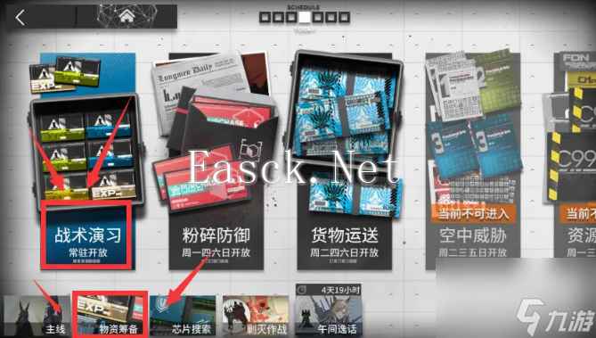 明日方舟LS-5怎么过 明日方舟LS-5通关步骤攻略