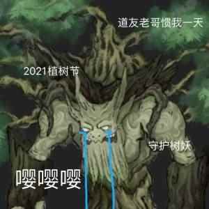 《鬼谷八荒》新增天宝真人系列奇遇 化身-悟道版本制作中