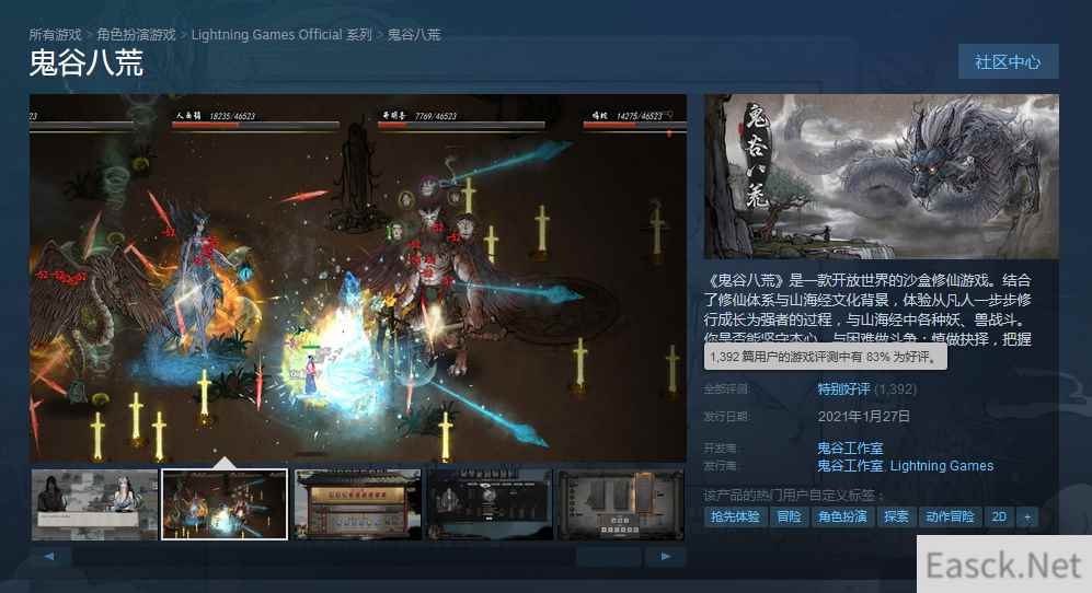 《鬼谷八荒》Steam特别好评 玩起来容易上头