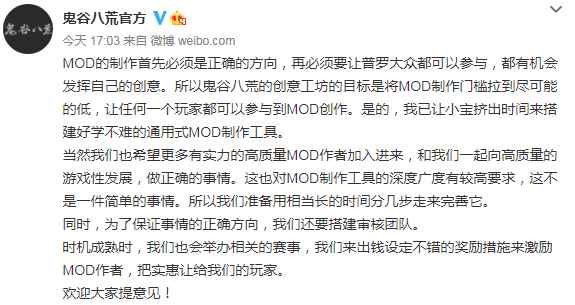 《鬼谷八荒》官方谈Mod系统 全民参与发挥创意