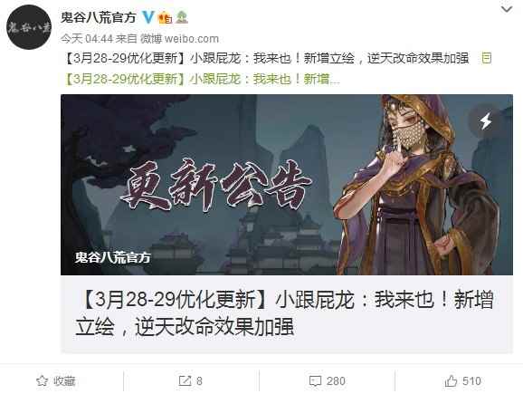 《鬼谷八荒》新优化更新推出 大跟屁虫能化龙