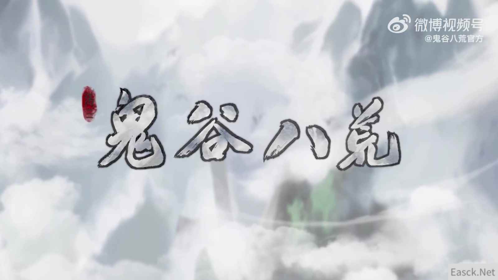 《鬼谷八荒》羽化-登仙版本预告 6月30日更新上线