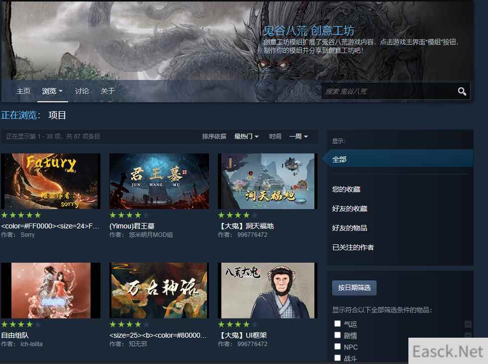 《鬼谷八荒》Steam创意工坊正式上线 模组编辑器同步更新