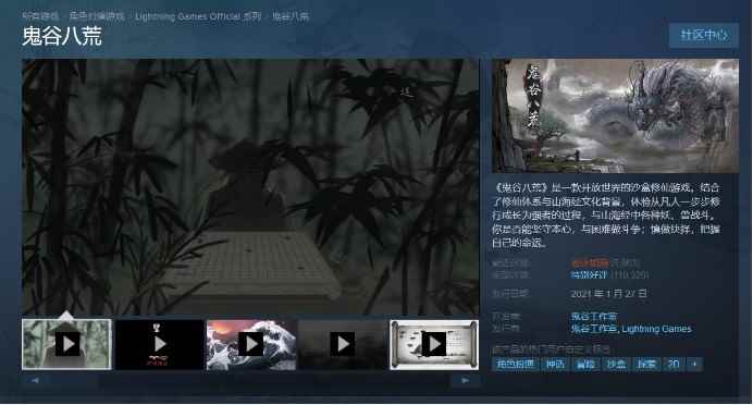 《鬼谷八荒》新创意工坊玩“文字游戏” 玩家不满差评轰炸
