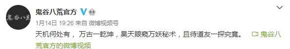 《鬼谷八荒》昊天眼版本预告 新神器功能让人心动