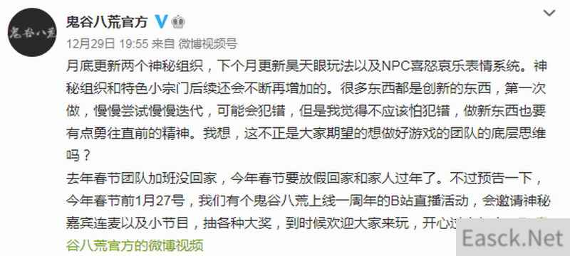 《鬼谷八荒》NPC表情系统演示 更新将加入两神秘组织