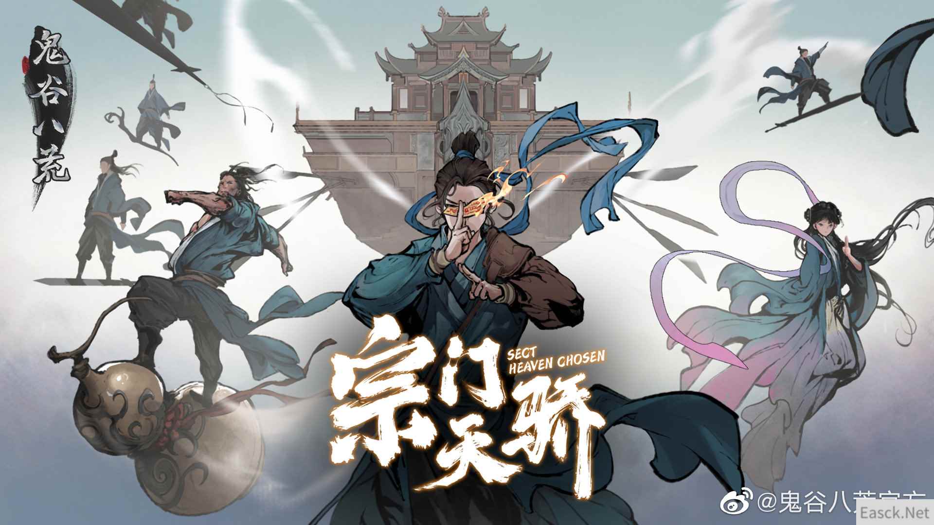 《鬼谷八荒》【宗门-天骄】版本更新 宗门大比玩法上线