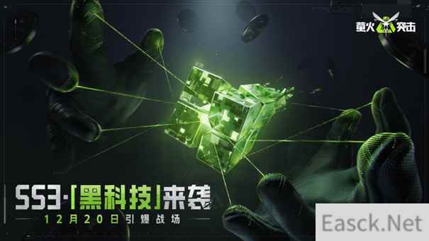 萤火突击ss3赛季爆料最新