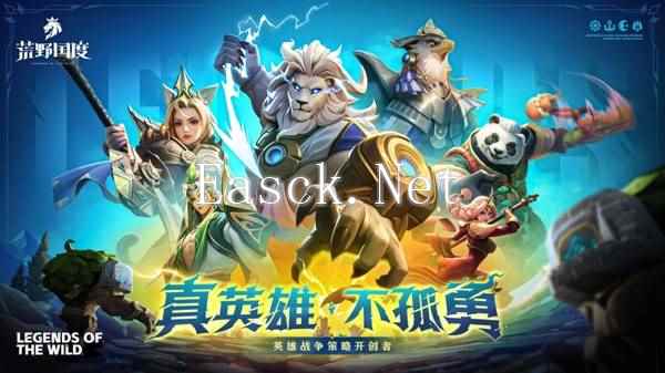 无PY真策略的SLG!英雄战争策略手游《荒野国度》扬帆测试今日开启！
