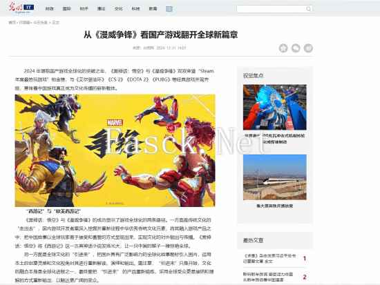 《漫威争锋》被光明网称赞为“国产网游新的里程碑”
