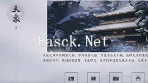 燕云十六声门派地位怎么升级