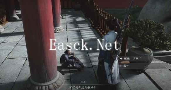 燕云十六声伞下玲珑任务怎么做
