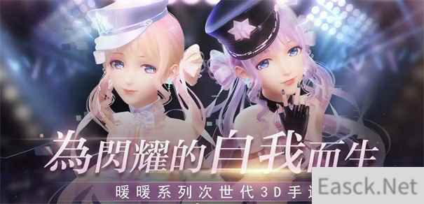 无限暖暖和闪耀暖暖的区别