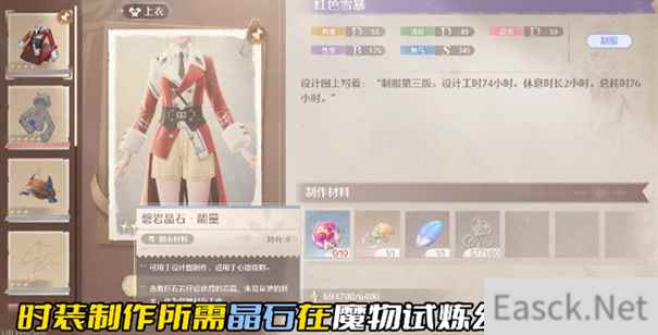 无限暖暖磐岩晶石怎么获取