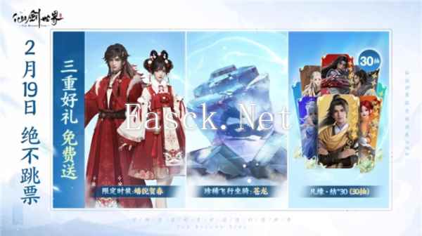 仙剑世界7