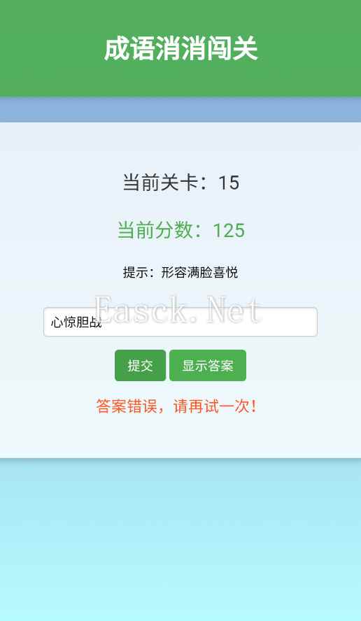 成语消消闯关好玩吗 成语消消闯关玩法简介