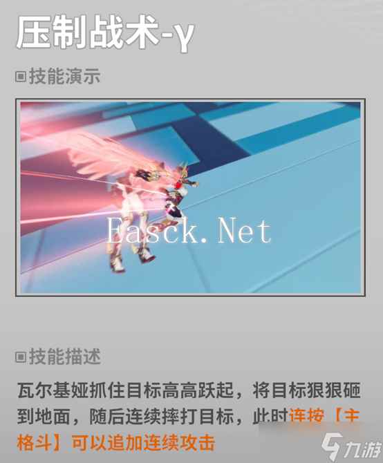 星之翼【机体评测】孽灾