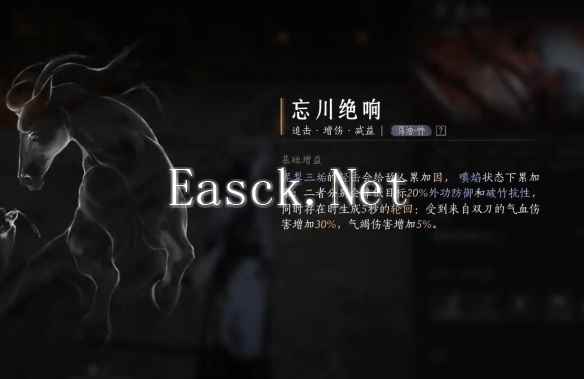 燕云十六声忘川绝响怎么获得