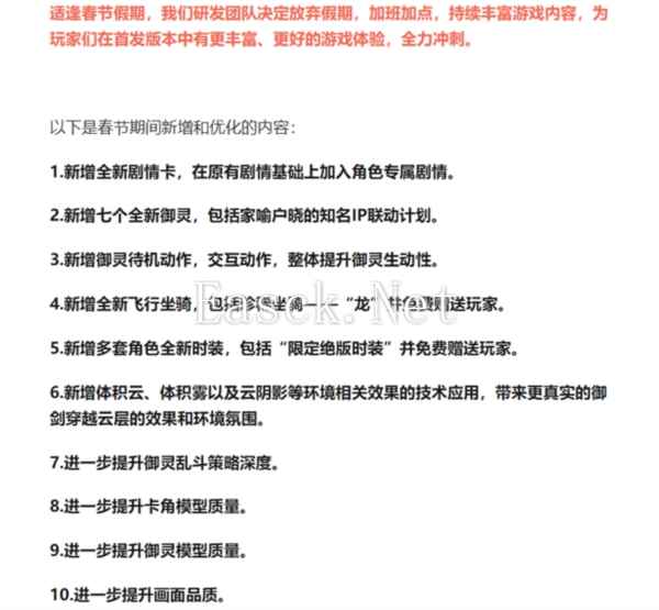仙剑世界6