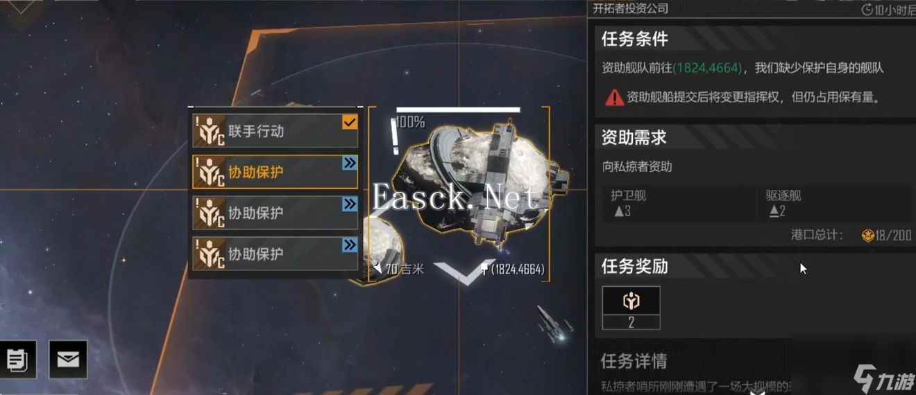 无尽的拉格朗日如何快速勘探