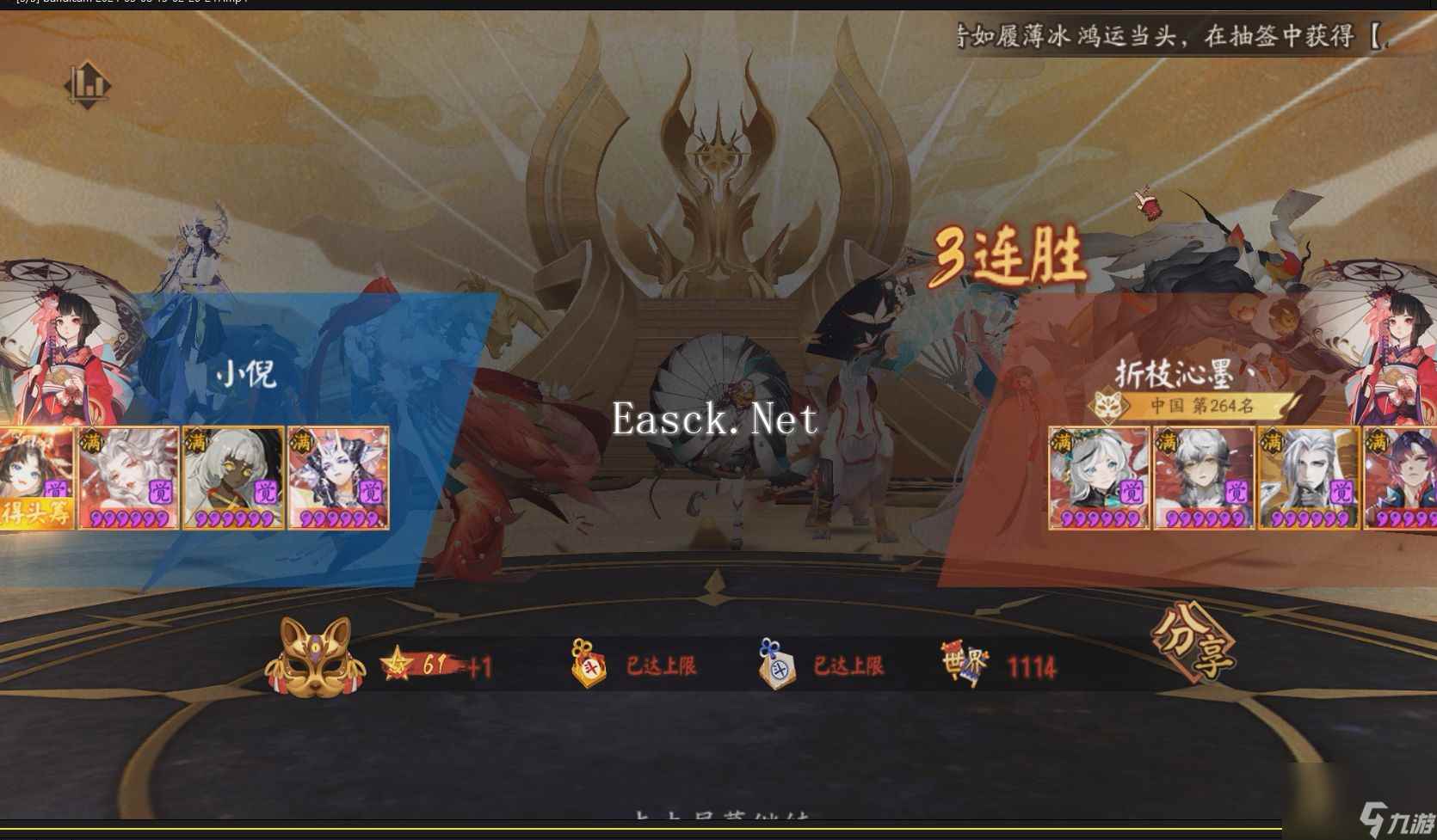 阴阳师斗技赛制是什么