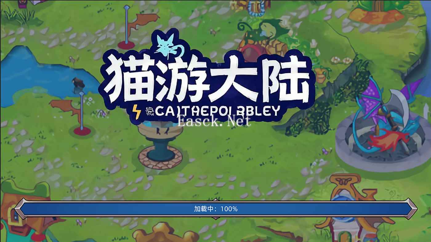 猫游大陆什么时候出 公测上线时间预告