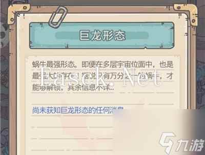 《探索未知世界的钥匙——最强蜗牛虫洞装置解锁及升级攻略》（揭秘蜗牛虫洞装置的力量源泉与成长之道）