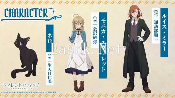 《Silent Witch 沉默魔女的秘密》先导PV公开!