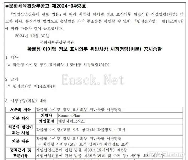 /news/2025/01-06/650667.shtml