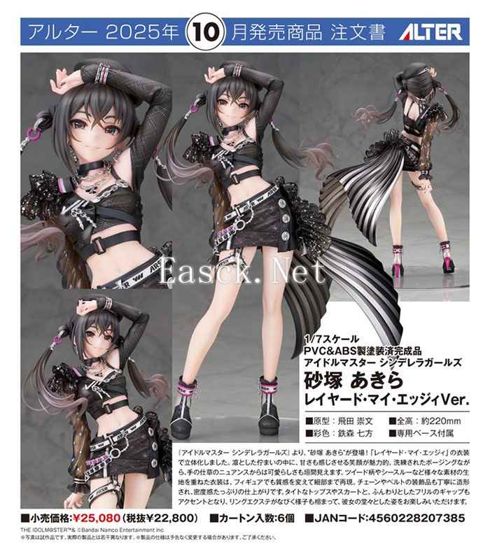 ALTER新品手办砂塚明 Layered My Edge Ver.