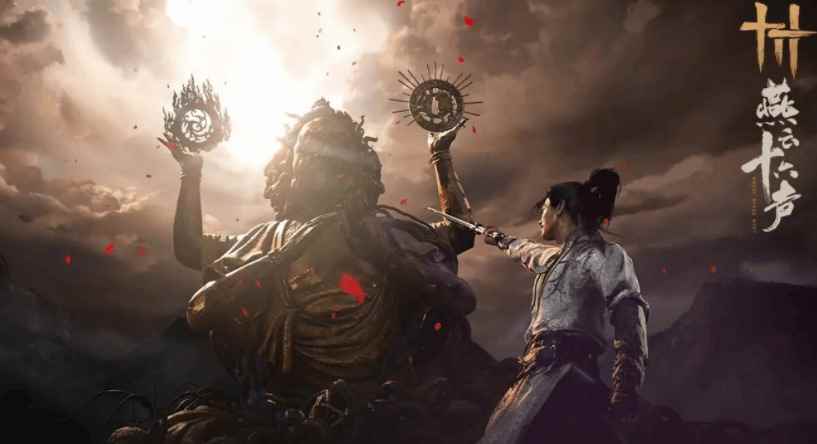 国产武侠《燕云十六声》关卡设计 不战亦能屈人之兵