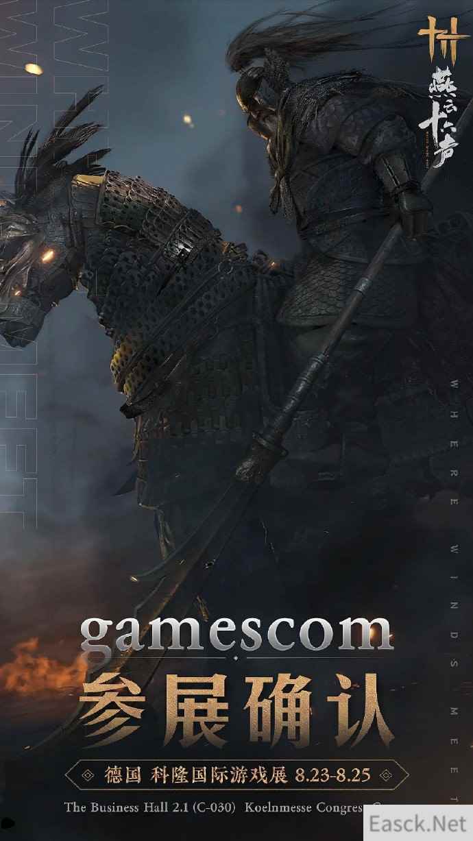 《燕云十六声》团队招兵买马 打造真沉浸武侠开放世界