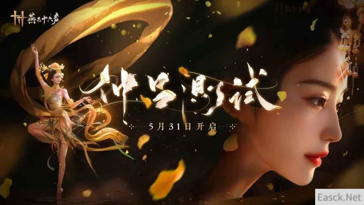 《燕云十六声》用买断级品质 做最好的免费游戏