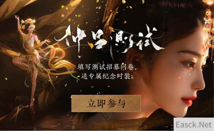 《燕云十六声》将于本月终测 玩家参与可获赠精美时装