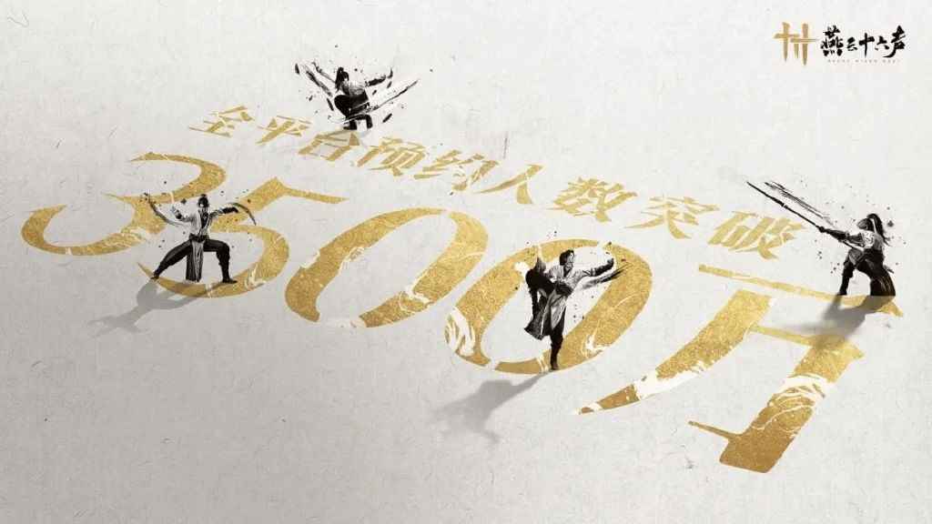 《燕云十六声》公测版剧情改动:为了提升游戏沉浸感