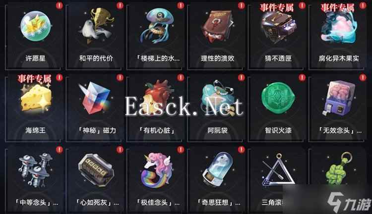 崩坏星穹铁道黄金与机械全奇物收集 奇物收集攻略
