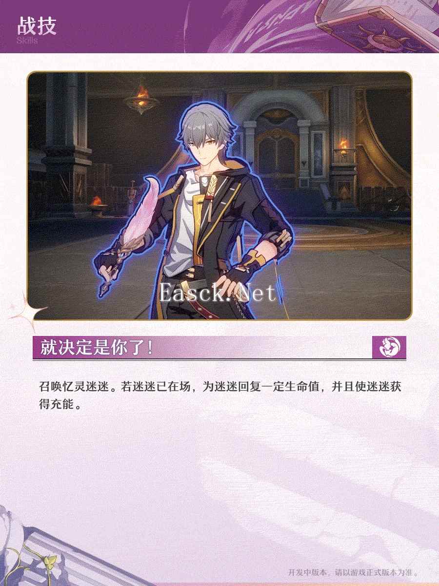 崩坏星穹铁道记忆开拓者有什么技能 记忆主技能介绍