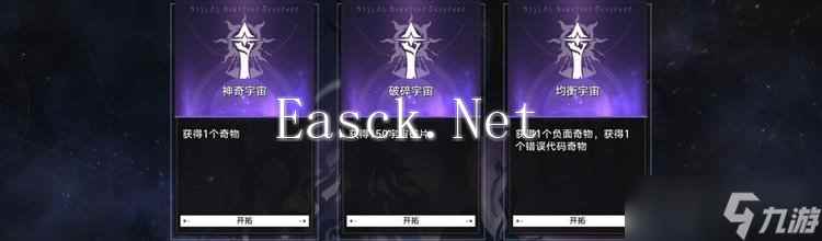 崩坏星穹铁道黄金与机械全奇物收集 奇物收集攻略