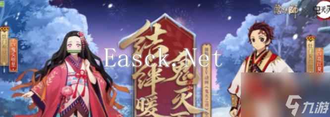 《阴阳师鬼灭之刃联动第三期活动全攻略》（超详细攻略教你玩转联动活动）