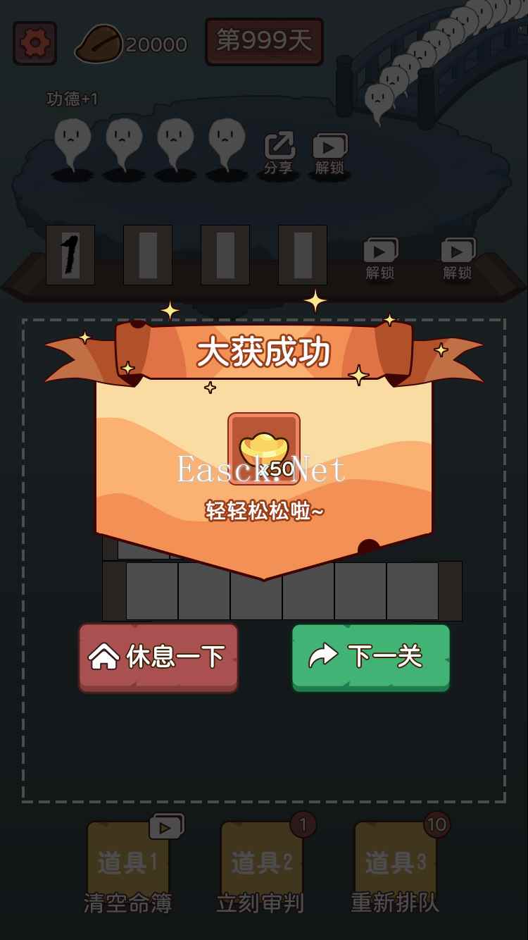 赶着去投胎好玩吗 赶着去投胎玩法简介
