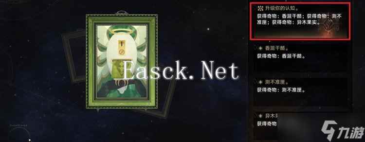 崩坏星穹铁道黄金与机械全奇物收集 奇物收集攻略