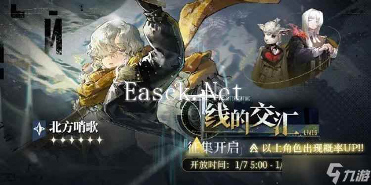 重返未来1999北方哨歌复刻要抽吗 北方哨歌强度解析