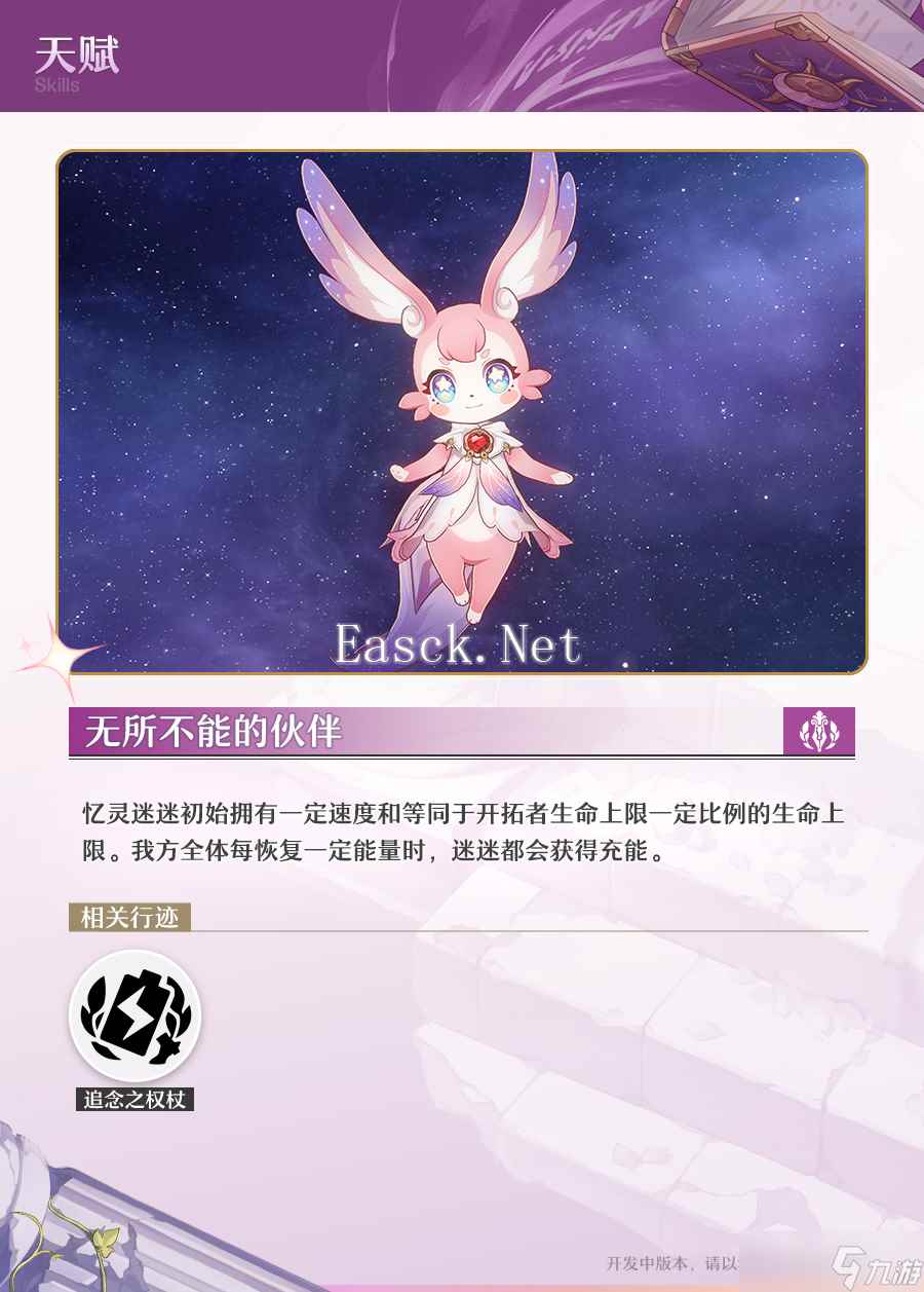 崩坏星穹铁道记忆开拓者有什么技能 记忆主技能介绍