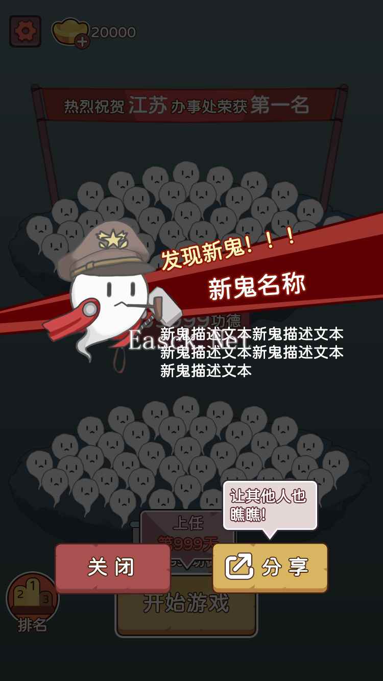 赶着去投胎好玩吗 赶着去投胎玩法简介