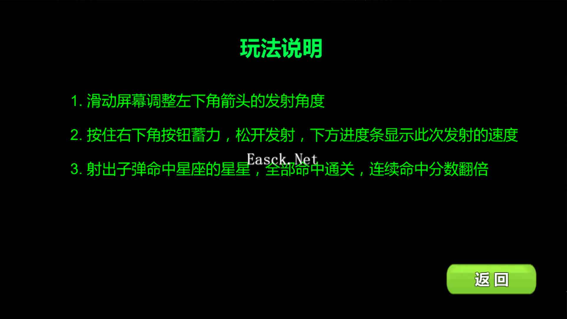 星座点灯好玩吗 星座点灯玩法简介