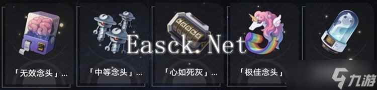 崩坏星穹铁道黄金与机械全奇物收集 奇物收集攻略