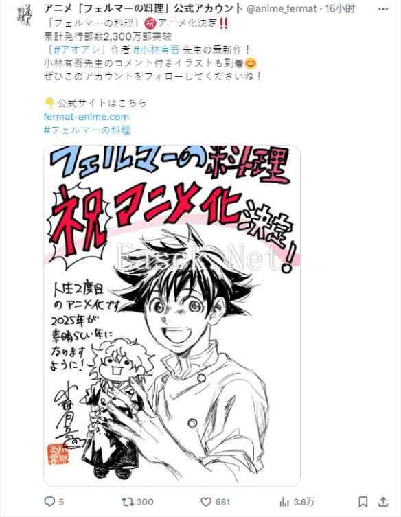 人气漫画《费马的料理》宣布动画化！原作者绘制贺图