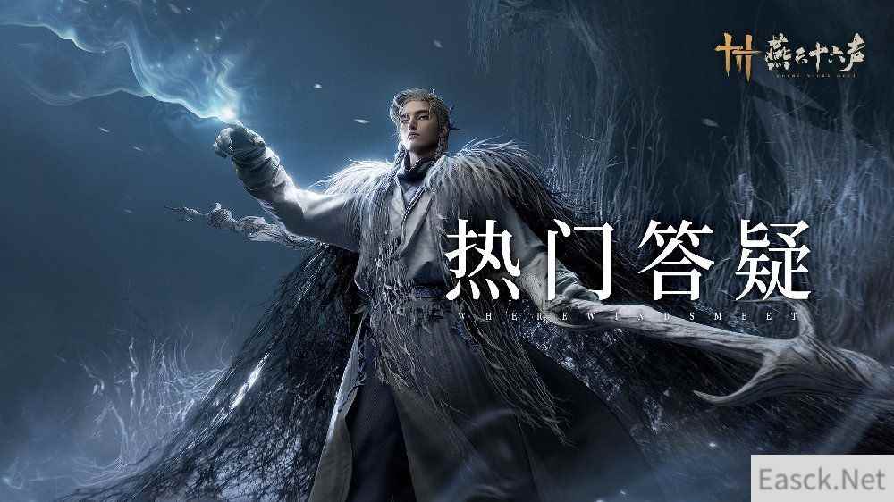 《燕云十六声》手机版将上线 牺牲画面换便携体验