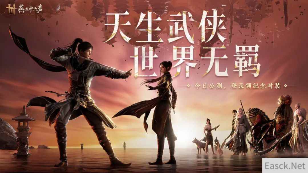 《燕云十六声》玩家破百万 官方抓紧修复Bug优化游戏